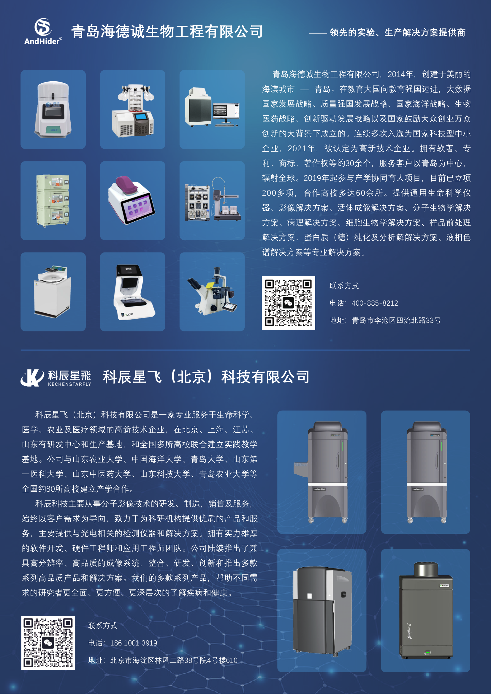 A4宣传页v1_1.png